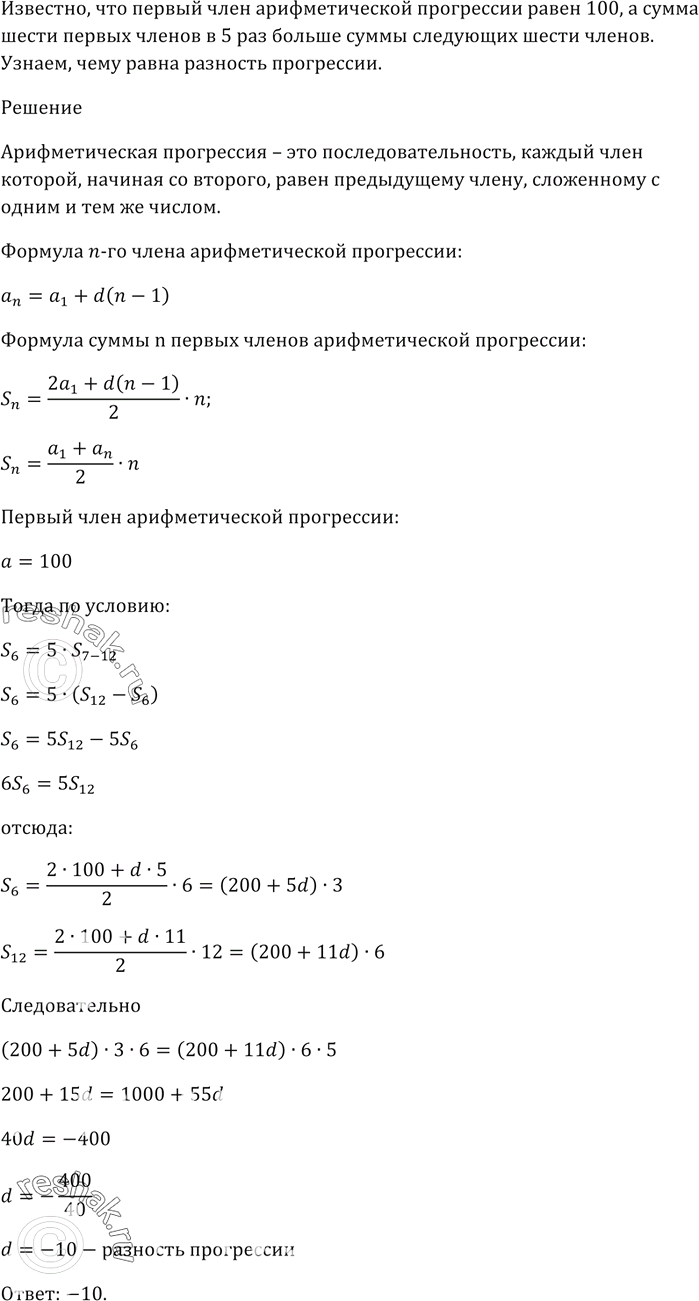 Изображение Какова вероятность того, что при одном бросании игрального кубика выпадет количество очков,...