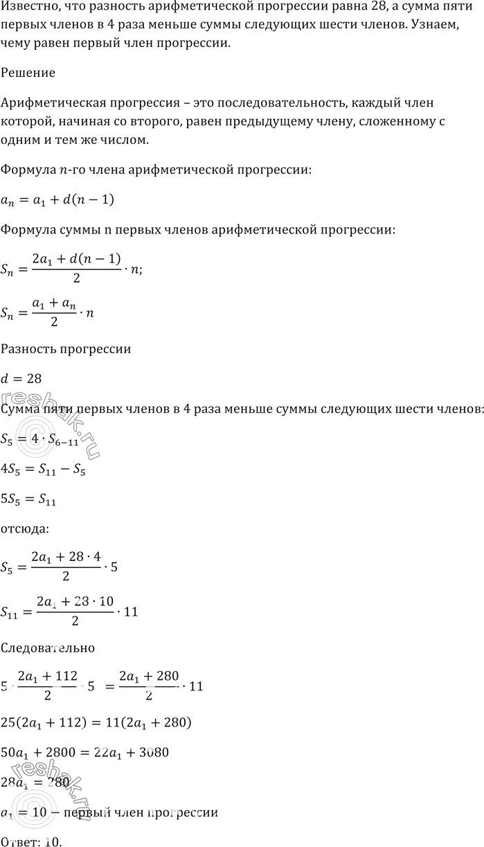 Изображение Представь себе, что в классе, в котором ты учишься, разыгрывается одна бесплатная туристическая путёвка в Лондон.   Какова вероятность того, что в Лондон поедешь...