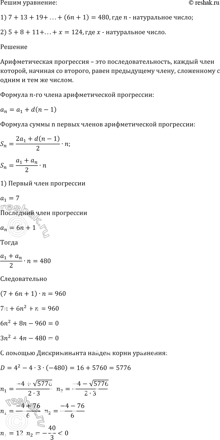 Изображение Какова вероятность того, что имя ученицы вашего класса, которую вызовут к доске на уроке алгебры, —...