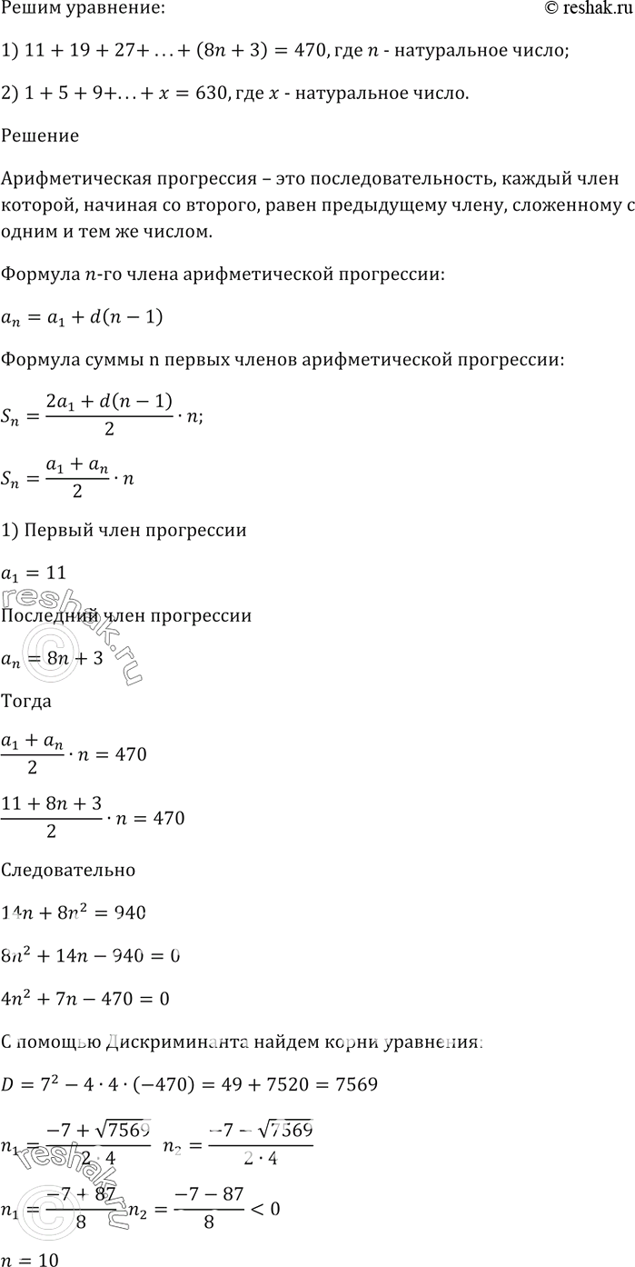 Изображение В классе учится 12 девочек и 17 мальчиков. Один учащийся опоздал в школу. Все ученики имеют...