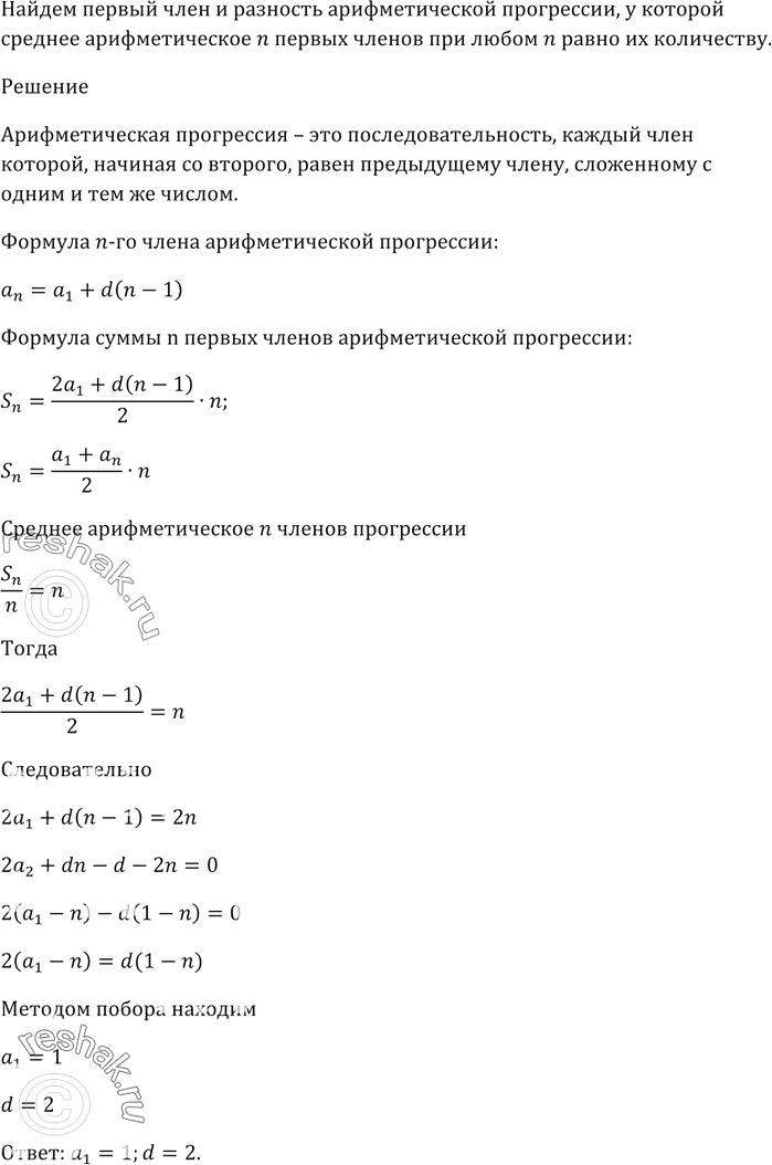 Изображение В лотерее 20 выигрышных билетов и 280 билетов без выигрыша. Какова вероятность выиграть, купив один...