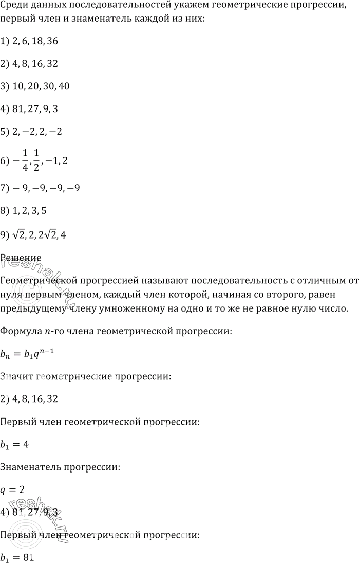Изображение На скамейку произвольным образом садятся два мальчика и одна девочка. Какова вероятность того, что мальчики окажутся...