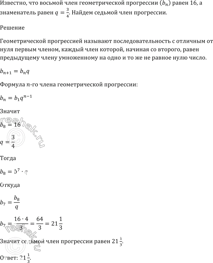 Изображение В коробке лежат 3 красных, 7 жёлтых и 11 синих карандашей.   Какое наименьшее количество...