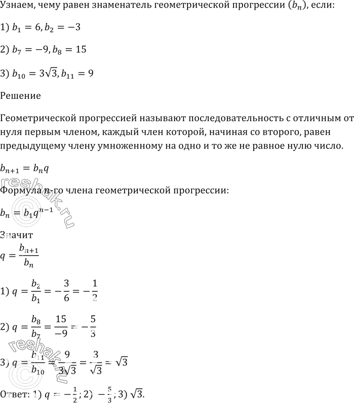 Изображение Бросают одновременно два игральных кубика. С помощью рисунка 90 установите, какова...