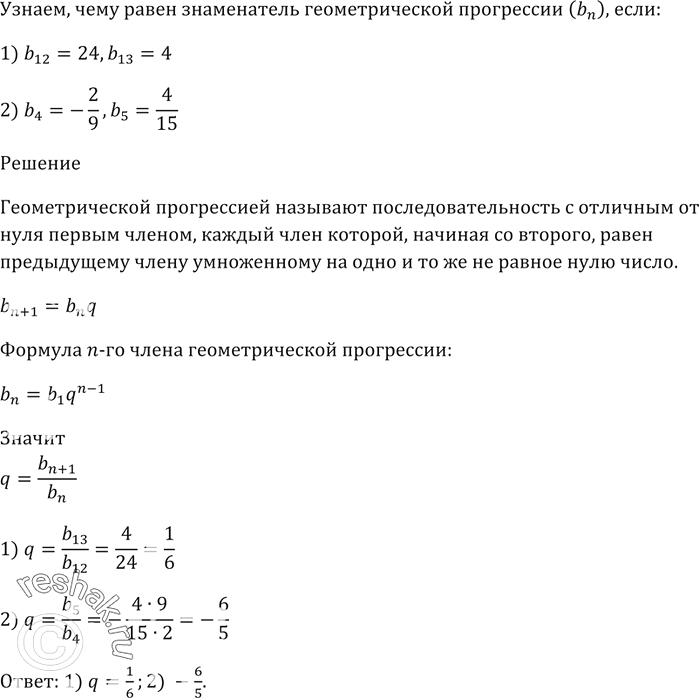 Изображение Бросают одновременно две монеты. Какова вероятность того, что выпадут:  1) два герба; 2) герб и...