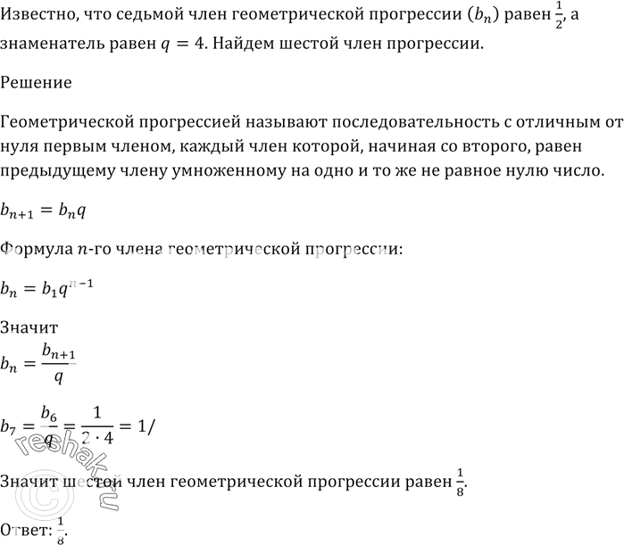 Изображение Какова вероятность того, что при двух бросках игрального кубика:  1) в первый раз выпадет...