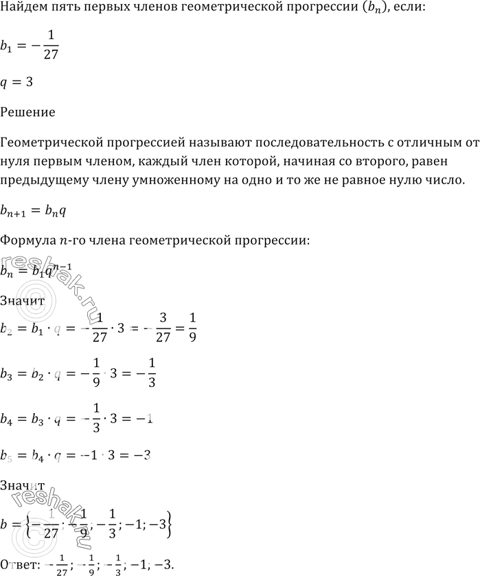 Изображение Десять карточек пронумерованы натуральными числами от 1 до 10.  Наугад выбирают две из них....