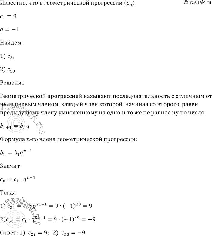 Изображение Эксперимент состоит в одновременном бросании четырёх игральных кубиков.   Найдите вероятность того, что выпадут четыре одинаковые...