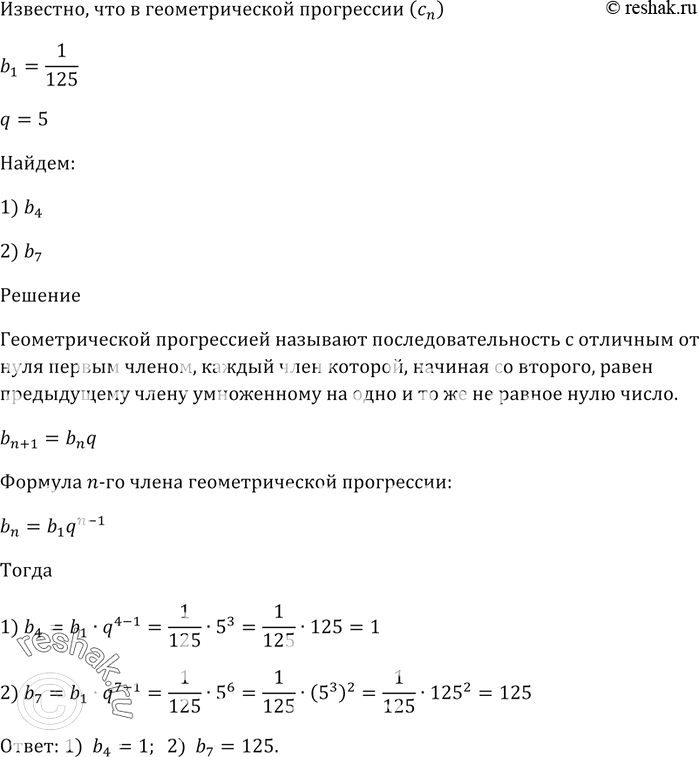Изображение Упростите выражение  (9a^2/(a^3 + 64) - (a + 4)/(a^2 - 4a + 16)) / (8a + 8)/(a^2 - 4a + 16) + (a + 10)/(a +...