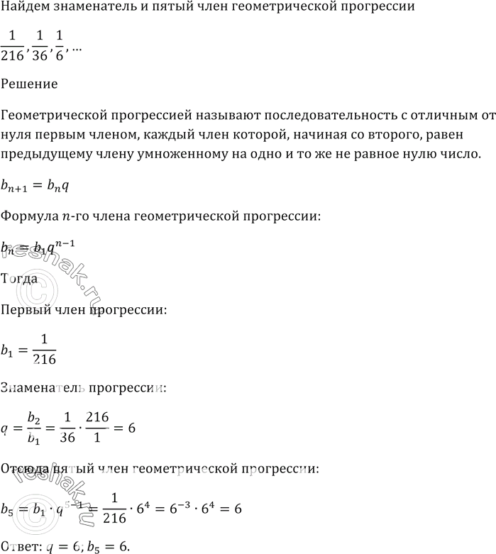 Изображение Найдите область определения функции:  1) f(x) = корень(3 - 5x - 2x^2);  2) f(x) = 1/корень(3 - 5х - 2х^2);  3) f(x) =...
