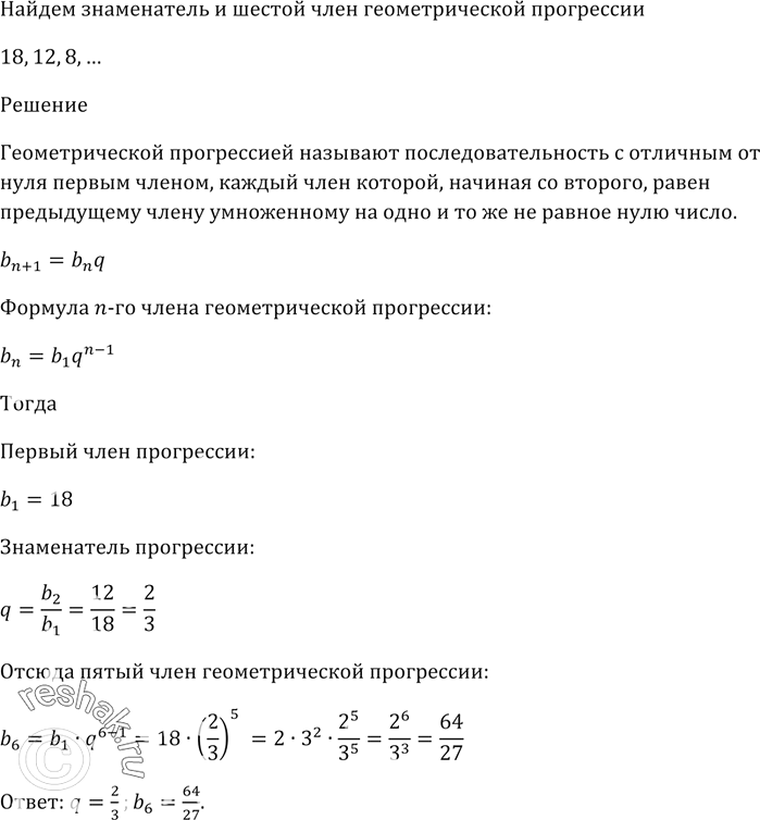 Изображение Постройте график функции:  1) y = 6/x + 2;  2) y = -8/x - 3;  3) y = 4/(x - 3);  4) y = -6/(х +...