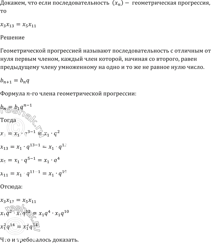 Изображение Решите уравнение  c((x - а)(х - b))/((c - a)(c - b)) + b((х - а)(х - с))/((b - a)(b - c)) + a((х - b)(х - с))/((a - b)(a - c)) =...
