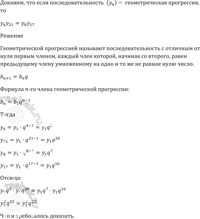 Изображение Используя диаграмму, на которой отображено, сколько посещений музеев в год в России...