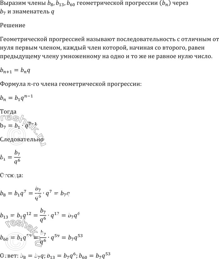 Изображение Учащиеся 9 классов занимаются в разных кружках. Используя диаграмму (рис. 96), дайте ответы на...