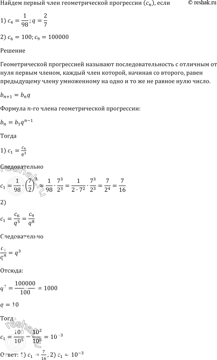 Изображение Определите, является ли репрезентативной выборка.  1) Чтобы узнать, как часто жители города в...
