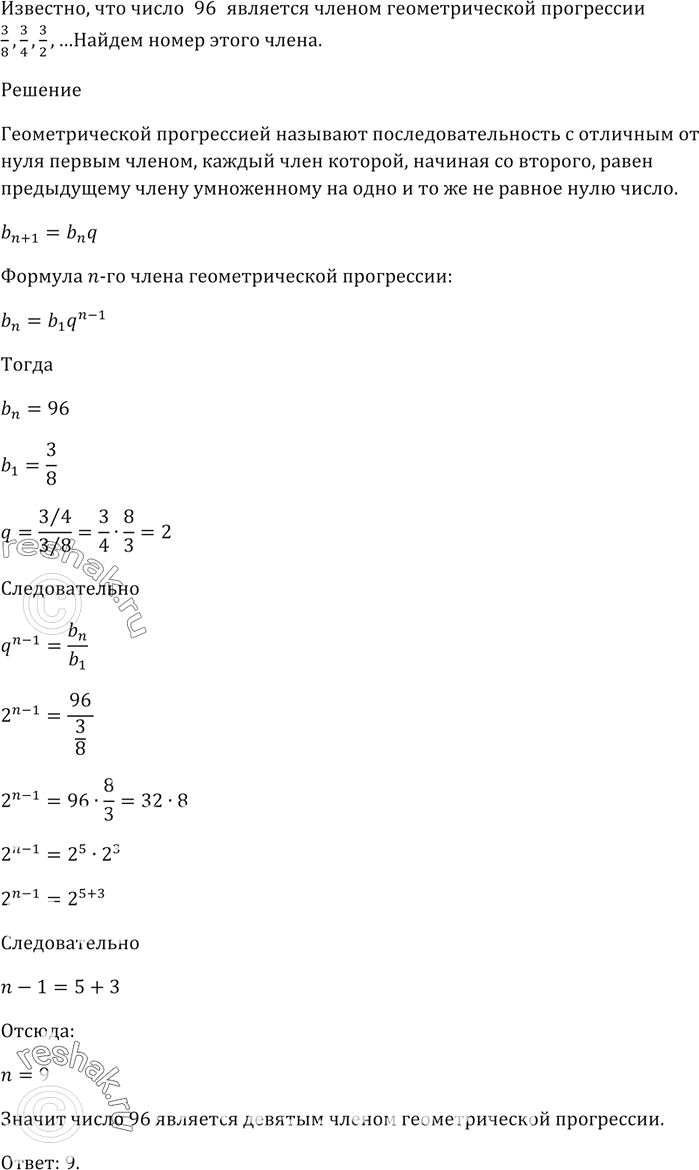 Изображение На графике (рис. 98) отображены объёмы продажи пирожков в школьном буфете в течение одной недели.   Сколько в среднем продавали пирожков за один...