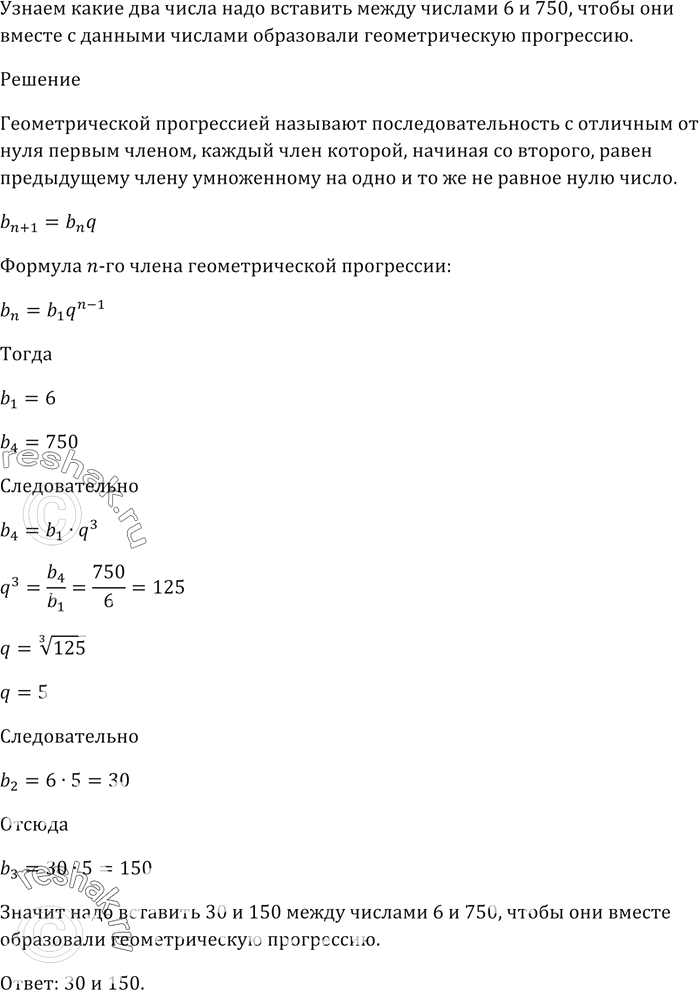 Изображение На гистограмме (рис. 99) отображены объёмы продаж учебников по математике в течение пяти...