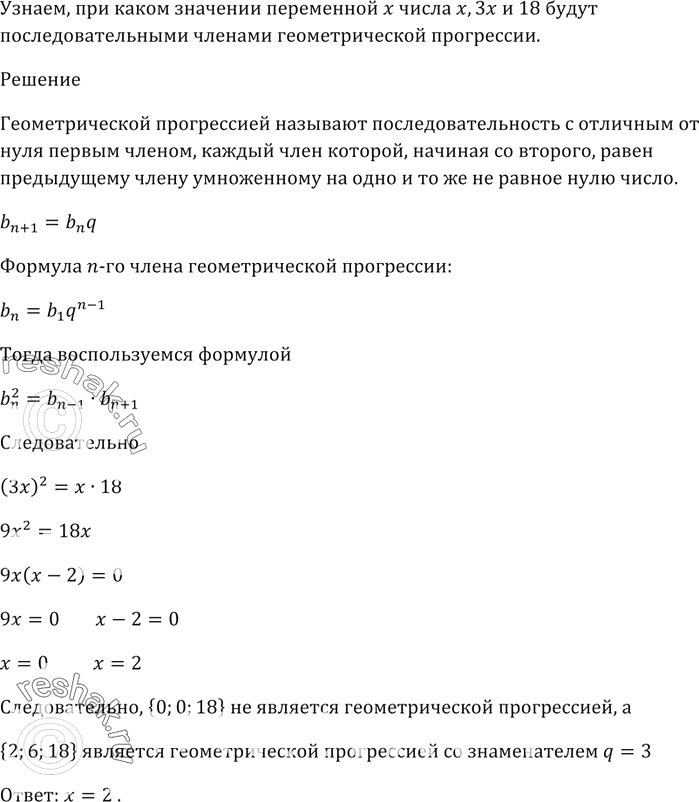 Изображение В таблице приведено распределение по возрасту отдыхающих в молодёжном спортивном лагере в...
