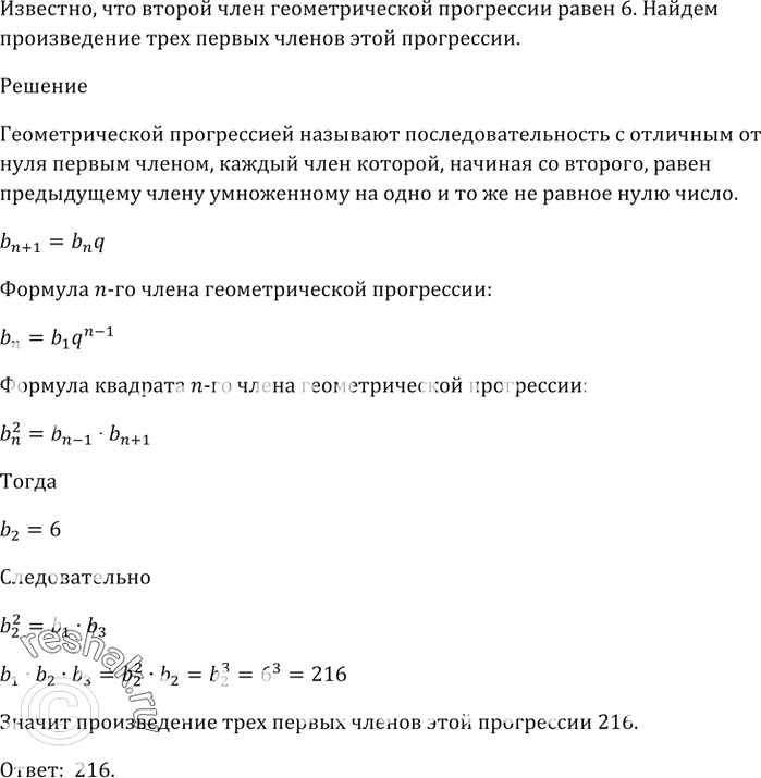 Изображение В течение первых десяти дней мая температура воздуха в 6 ч утра была такой: 16 °С; 14 °С; 12 °С; 16...
