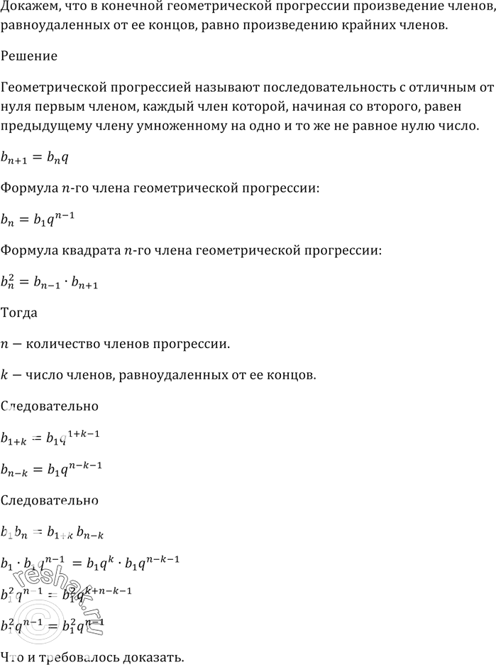 Изображение У 24 легковых автомобилей сделали замеры расхода горючего на 100 км пути и получили рад данных:...