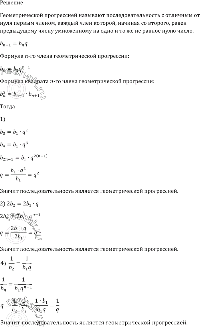 Изображение Директор фирмы получает 120 000 р. в месяц, два его заместителя по 80 000 р., а остальные 17...