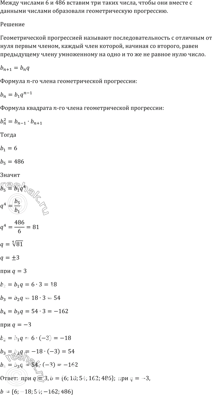 Изображение Упр.687 ГДЗ Мерзляк 9 класс