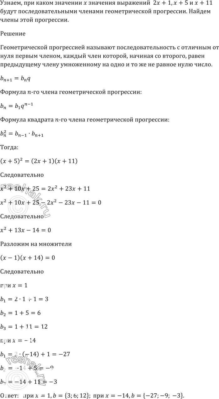Изображение Найдите область определения функции:  1) У = корень(Зх - 2х^2);   2) y = корень((x - 5)/(x +...