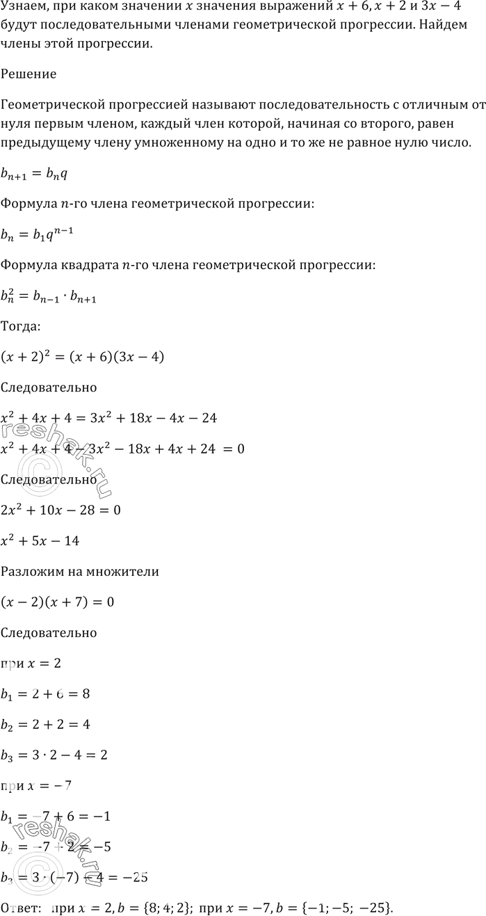 Изображение Упр.691 ГДЗ Мерзляк 9 класс