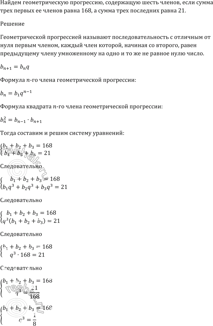 Изображение Последовательность (an) является последовательностью трёхзначных чисел, кратных числу 5, взятых в порядке возрастания.   Заполните...