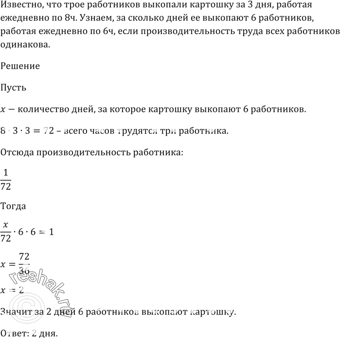 Изображение Сколько отрицательных членов содержит последовательность (хn), заданная формулой n-го члена хn = 6n -...