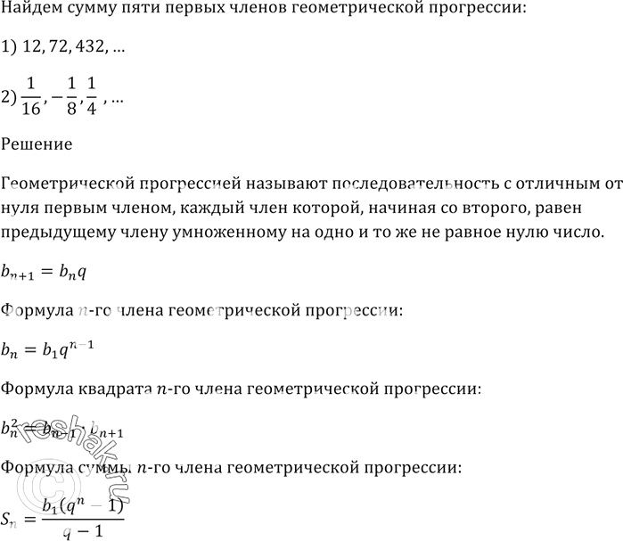 Изображение Последовательность (bn) задана формулой n-го члена bn = -n^2 + 15n — 20.  Сколько членов этой последовательности больше, чем...