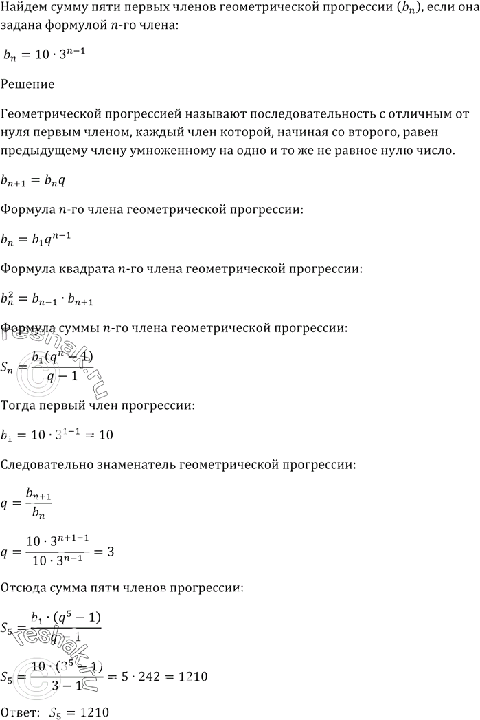Изображение Найдите область определения функции:  1) y = корень(2 - x)/(x + 2);  2) y = корень(6 - 5х - х^2)/(х -...