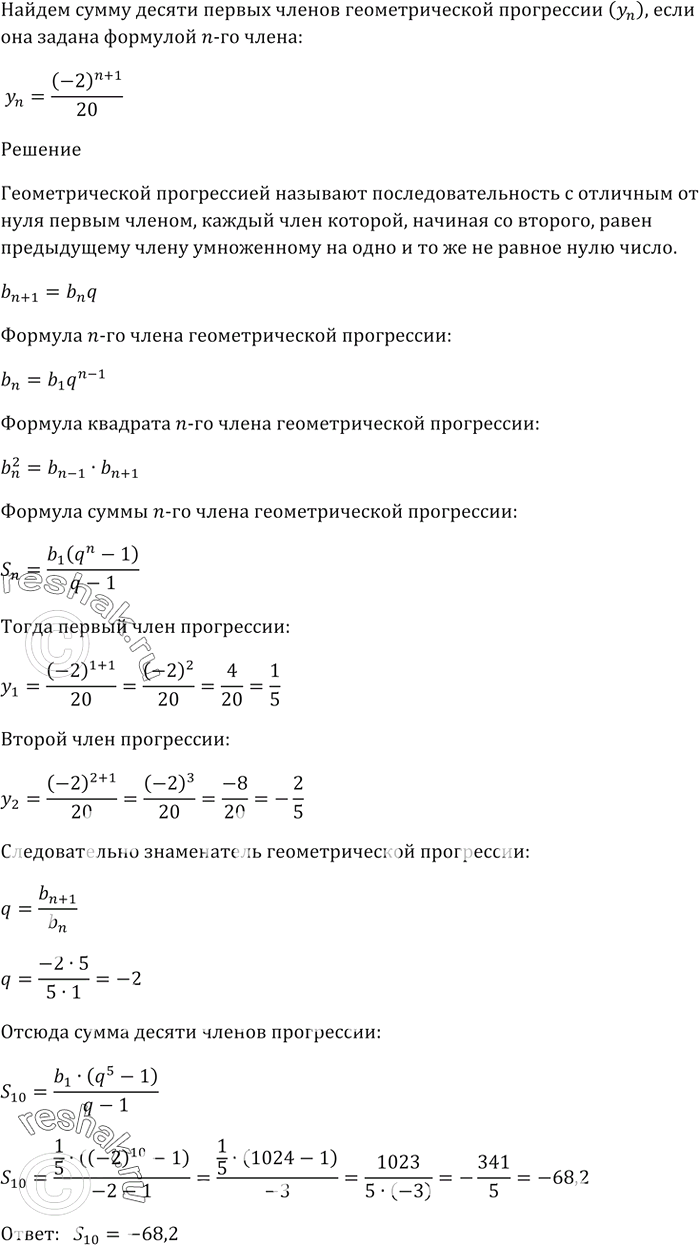 Изображение Графиком квадратичной функции является парабола с вершиной в начале координат, проходящая через точку А(-1; -1/4).   Задайте эту функцию...