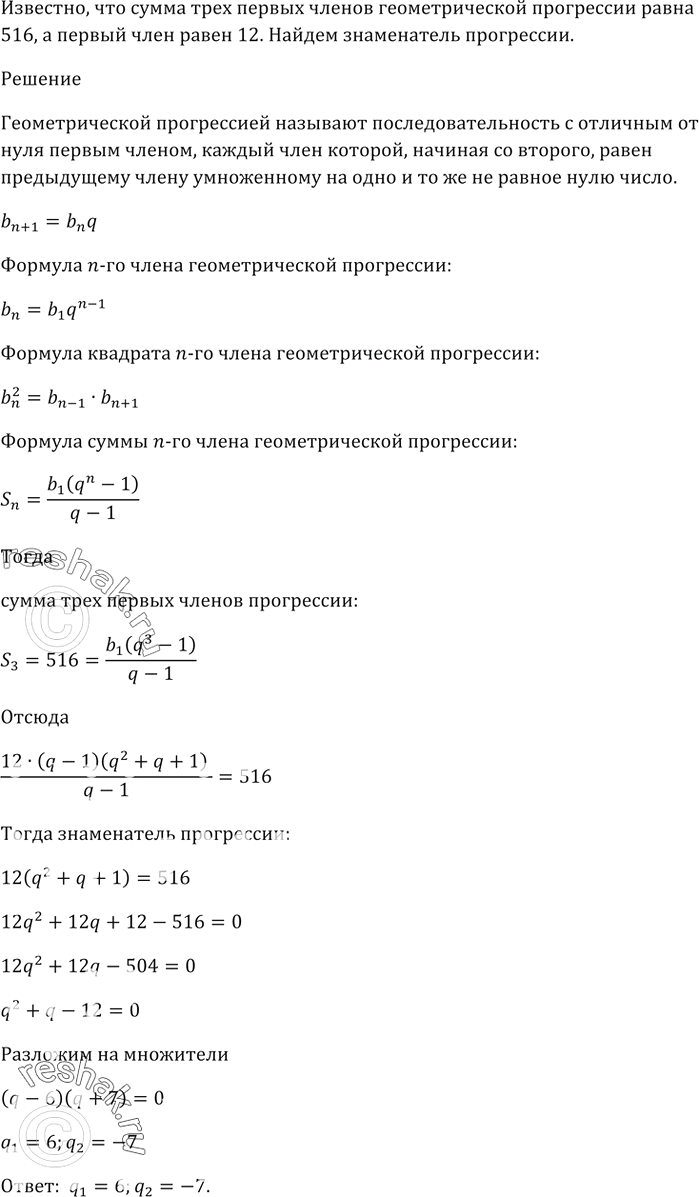Изображение Рассматриваются квадратичные функции у = х^2 + рх + q, для которых р + q = 5.   Докажите, что параболы, являющиеся графиками этих функций, пересекаются в одной...