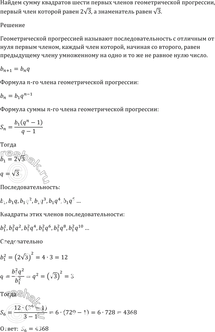 Изображение Первый член арифметической прогрессии (an) равен 17, а разность равна-2. Найдите:   1) a4;   2) a15;   3)...