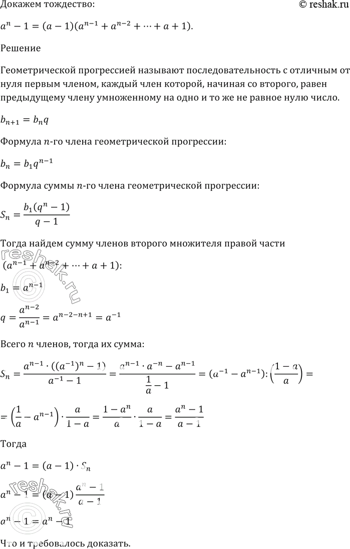 Изображение Упр.720 ГДЗ Мерзляк 9 класс