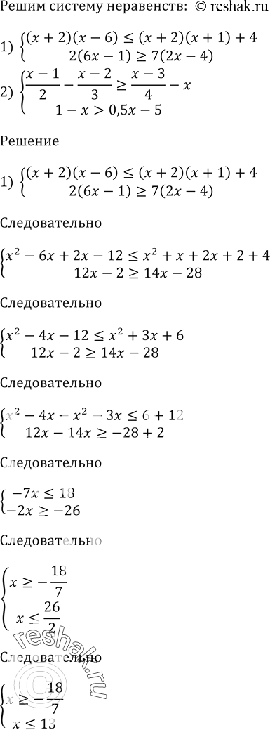 Изображение Найдите первый член арифметической прогрессии (yn), если у17 = 22, а разность прогрессии d =...