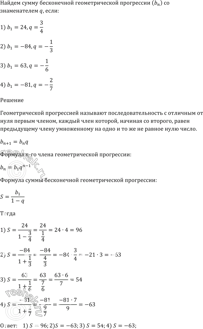 Изображение Упр.729 ГДЗ Мерзляк 9 класс