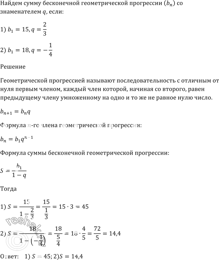 Изображение Упр.730 ГДЗ Мерзляк 9 класс