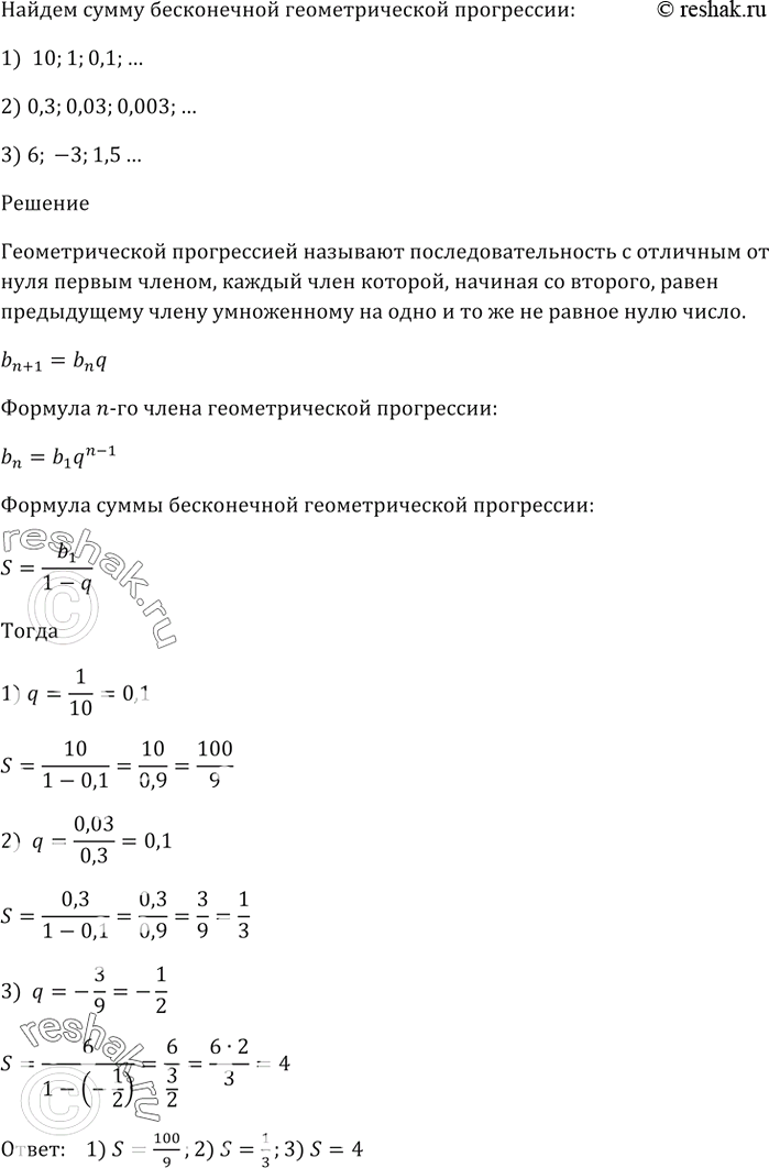 Изображение Как изменится разность конечной арифметической прогрессии, если переставить её члены в обратном...