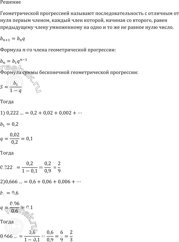 Изображение Упр.734 ГДЗ Мерзляк 9 класс