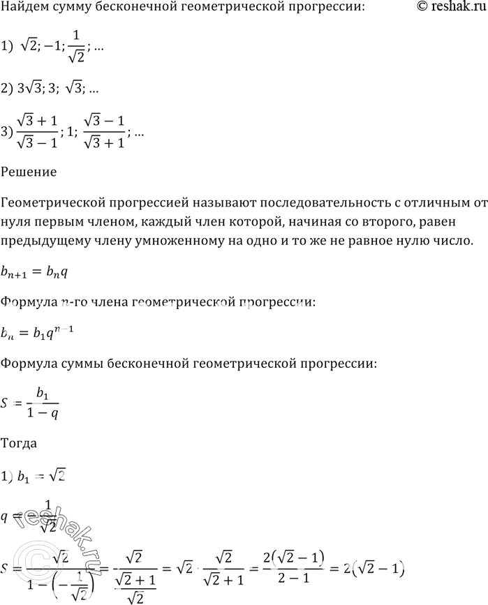 Изображение Между числами -6 и 3 вставьте пять таких чисел, чтобы они вместе с данными числами образовали арифметическую...