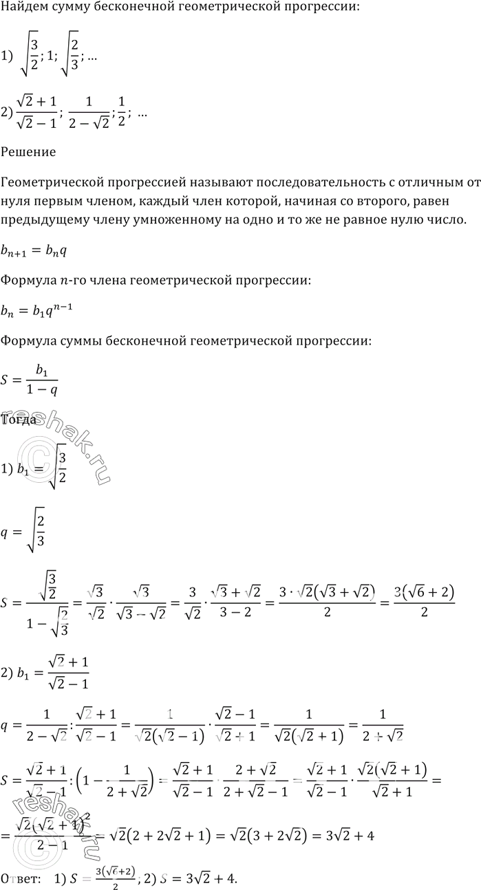 Изображение Какие четыре числа надо вставить между числами 4 и -5, чтобы они вместе с данными числами образовали арифметическую...