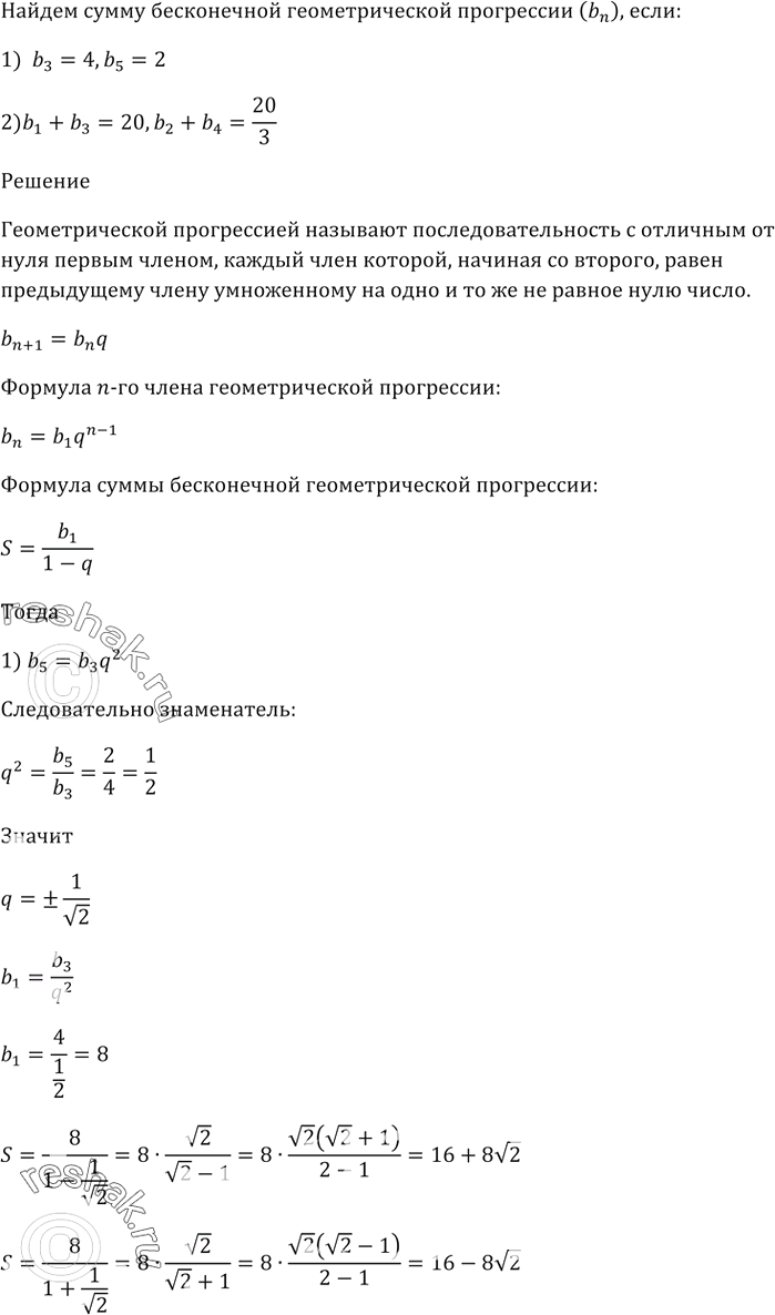 Изображение В каких случаях для членов арифметической прогрессии выполняется равенство а1 а4 =...