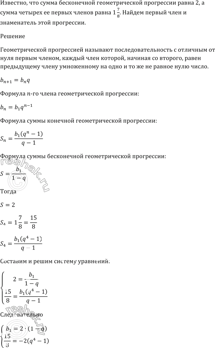 Изображение Величины углов треугольника образуют арифметическую прогрессию. Какова градусная мера среднего по величине угла...