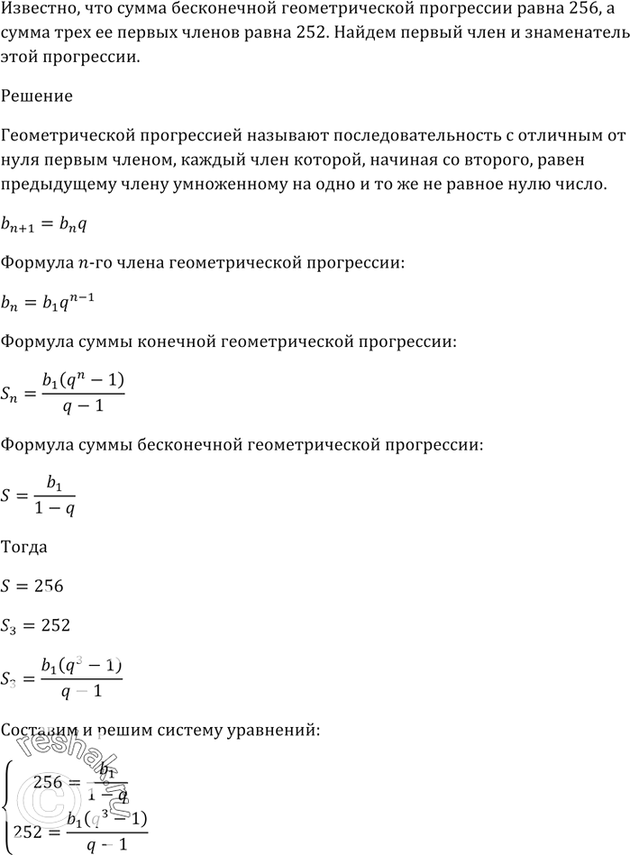 Изображение Является ли последовательность (an) арифметической прогрессией, если она задана формулой n-го...