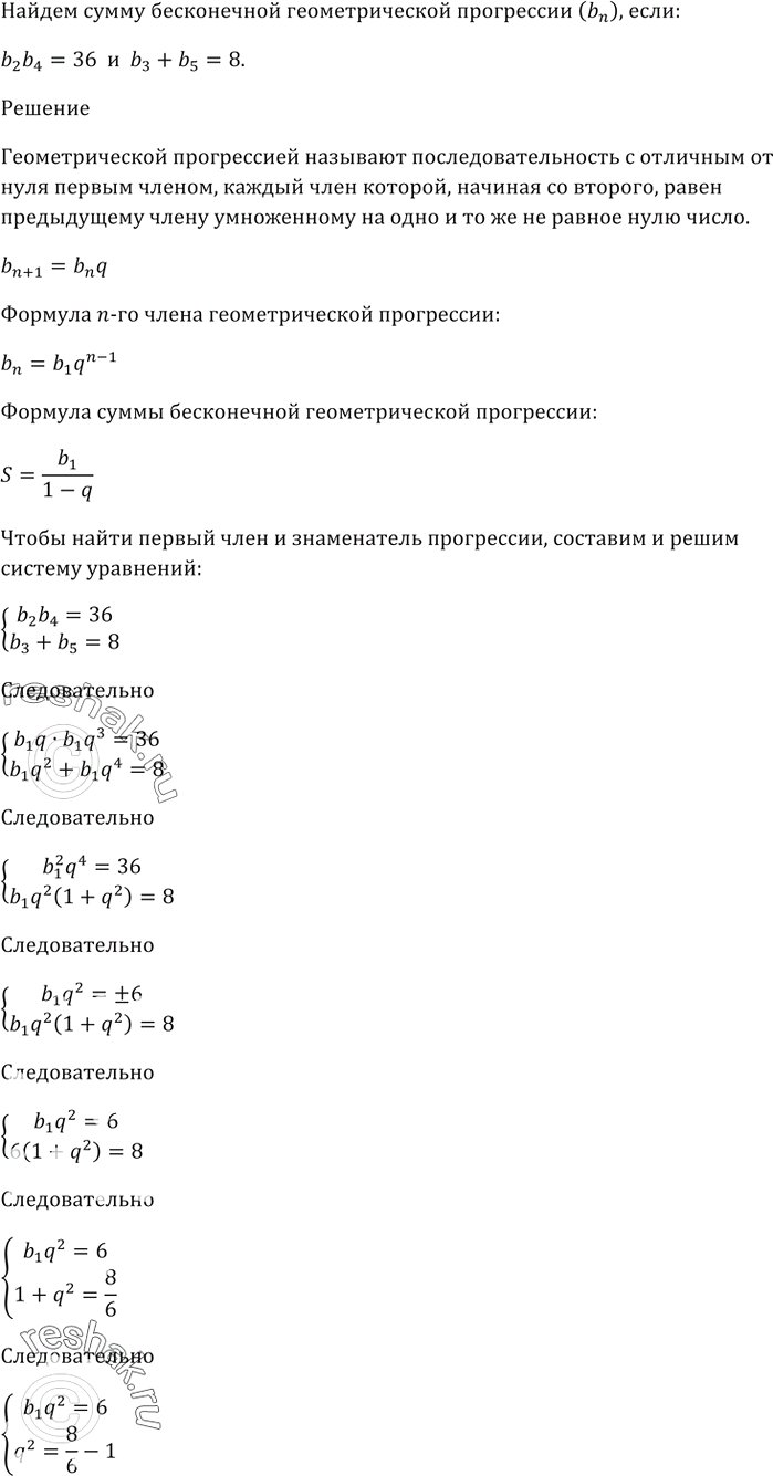 Изображение Является ли последовательность (аn) арифметической прогрессией, если она задана формулой...