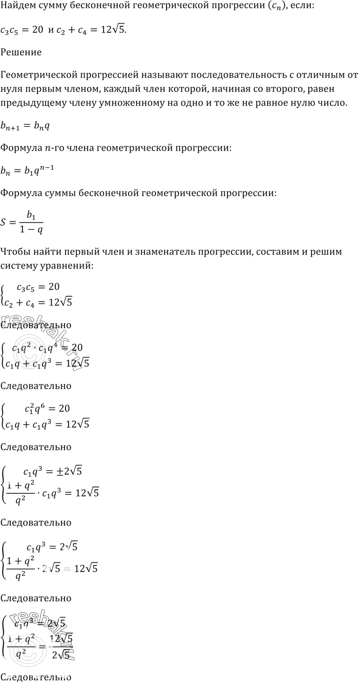 Изображение Из арифметической прогрессии исключили члены с нечётными номерами. Образуют ли оставшиеся члены арифметическую...