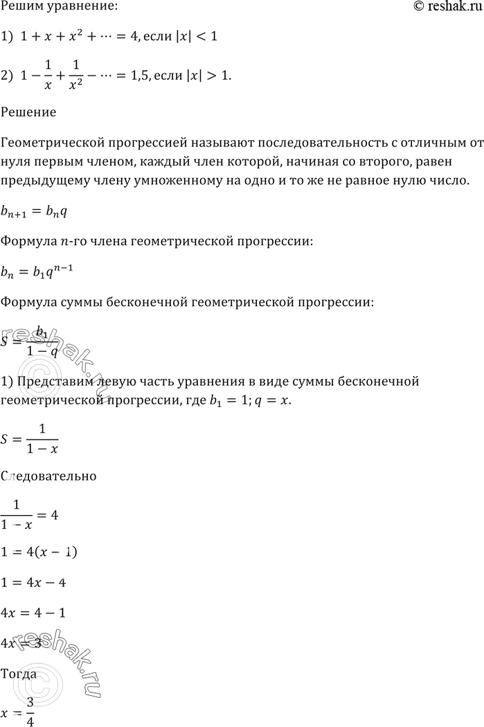 Изображение Даны две бесконечные арифметические прогрессии. Если из каждого члена одной прогрессии...
