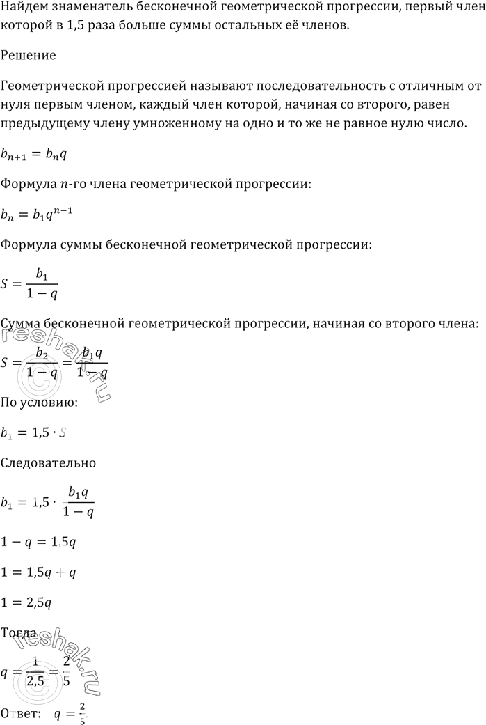 Изображение Каждый член арифметической прогрессии умножили на 4. Будет ли полученная последовательность арифметической...